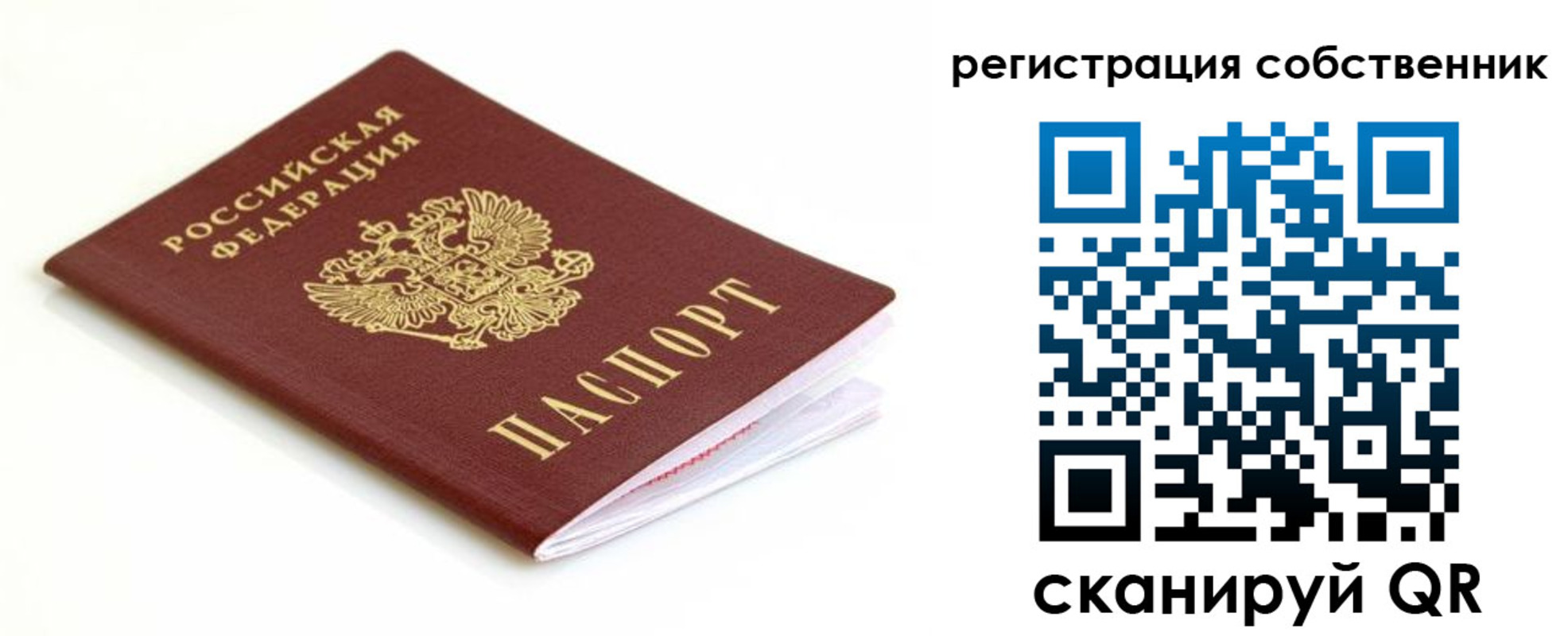 временная регистрация надежно в Туринске