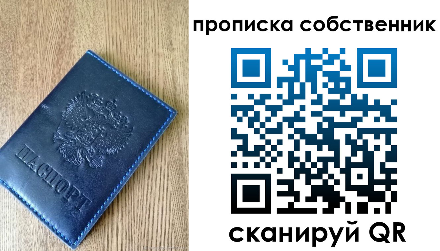 временная прописка в Туринске