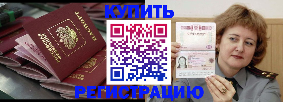 временная регистрация законно в Туринске
