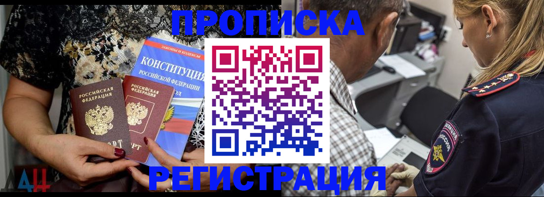 временная регистрация для школы в Туринске